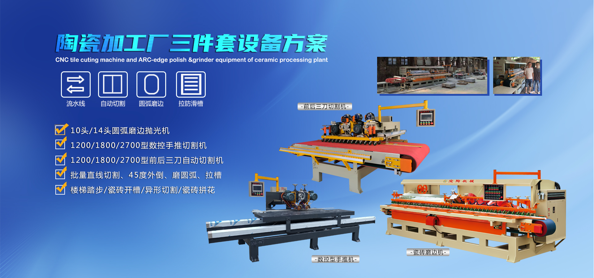 數控大板瓷磚切割機